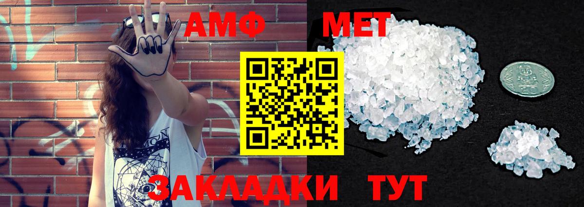Нижний Новгород  АМФЕТАМИН  Вход с VPN  Amphetamine  Амфетамин Premium 