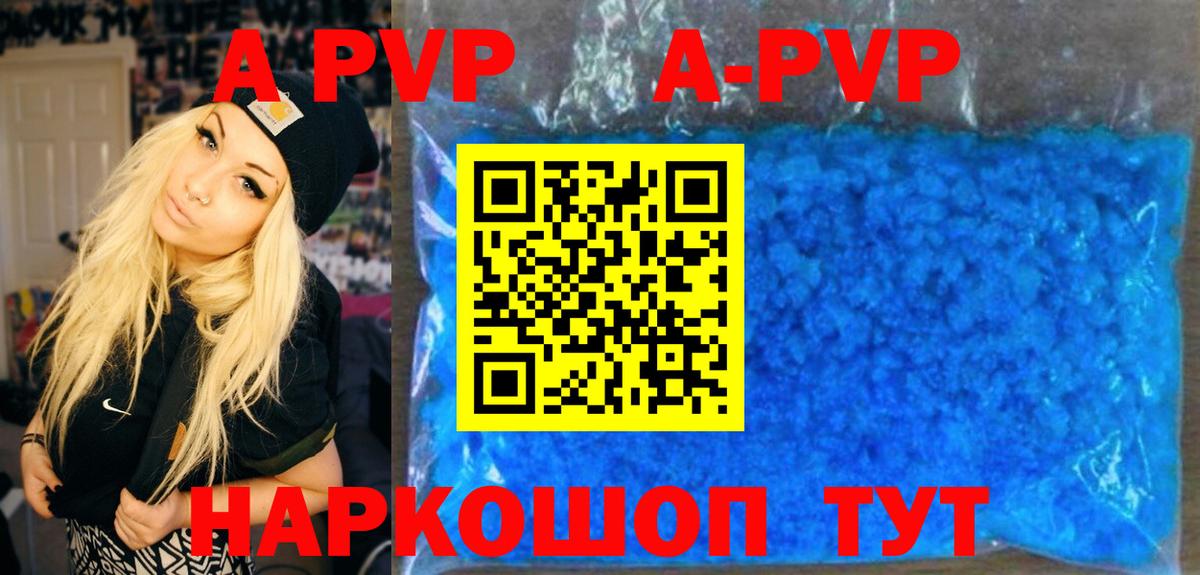 Нижний Новгород  Alpha-PVP VHQ  А ПВП СК КРИС  Вход с VPN  А ПВП СК 