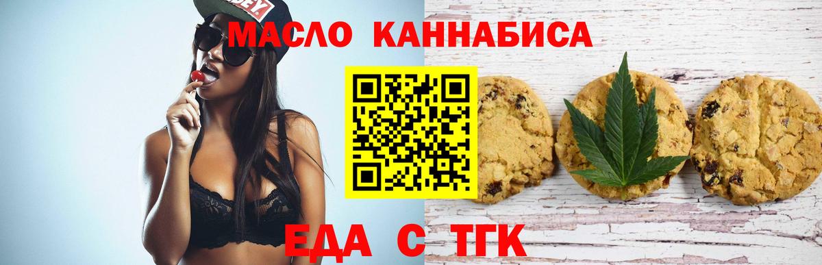 Canna-Cookies конопля  Вход с VPN  Нижний Новгород 