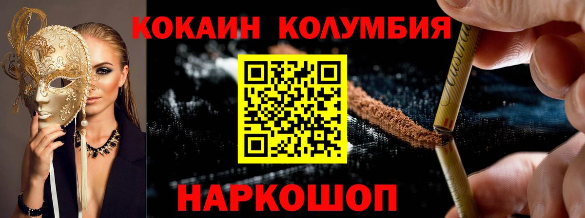 Кокаин Боливия Нижний Новгород
