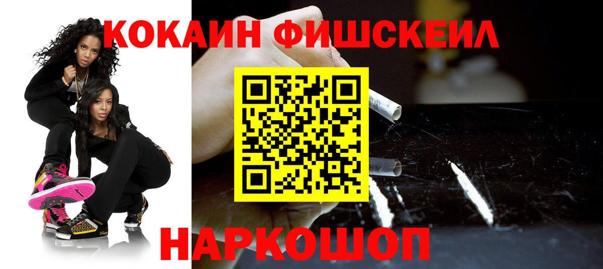 COCAIN Эквадор  Кокаин  Вход с VPN  Нижний Новгород  COCAIN Боливия 
