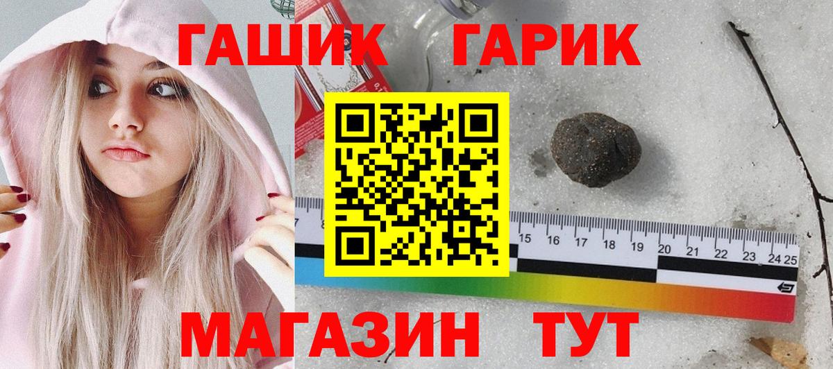 ГАШ Ice-O-Lator Нижний Новгород