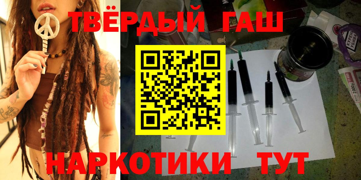 ГАШ ice o lator  Гашиш  Вход с VPN  Нижний Новгород  Гашиш Изолятор 