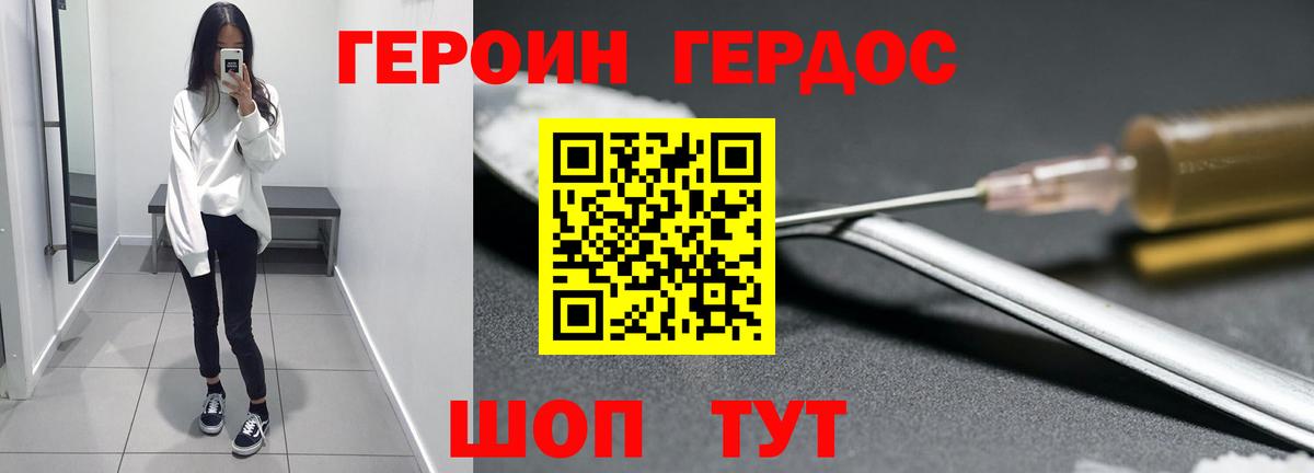 ГЕРОИН  Вход с VPN  Нижний Новгород  ГЕРОИН Афган 