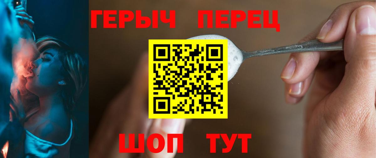 ГЕРОИН VHQ Нижний Новгород