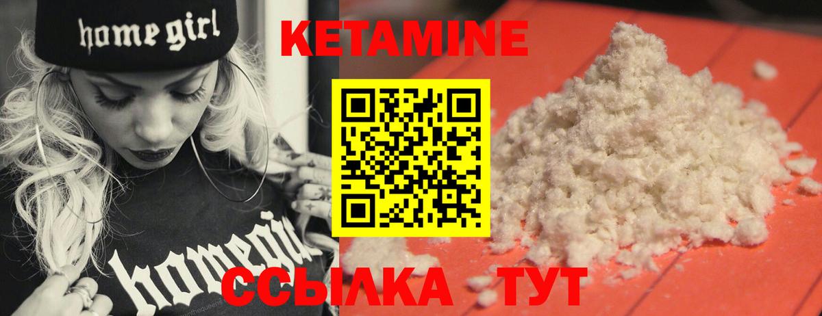 КЕТАМИН VHQ Нижний Новгород
