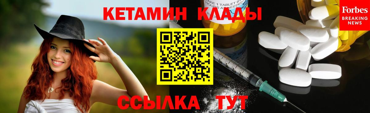 Кетамин ketamine  Кетамин VHQ  Нижний Новгород  Вход с VPN 