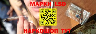 марки lsd Наро-Фоминск