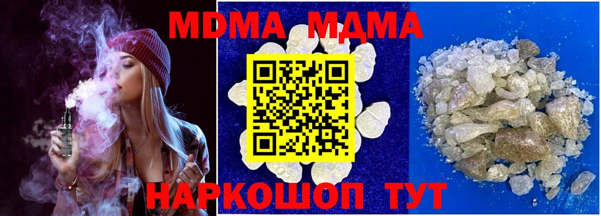 Нижний Новгород  MDMA VHQ  МДМА  Вход с VPN 