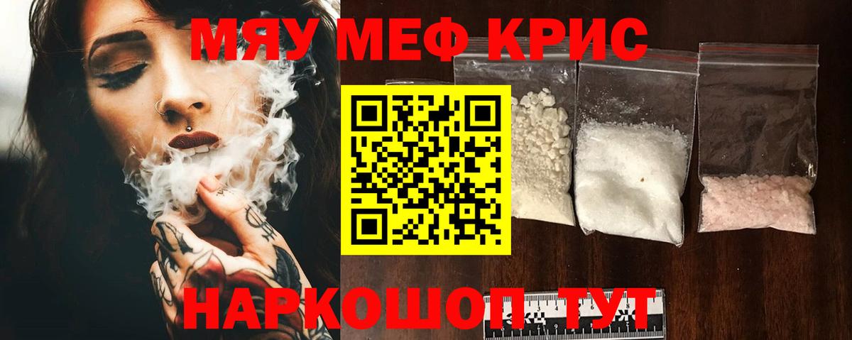Меф кристаллы Нижний Новгород
