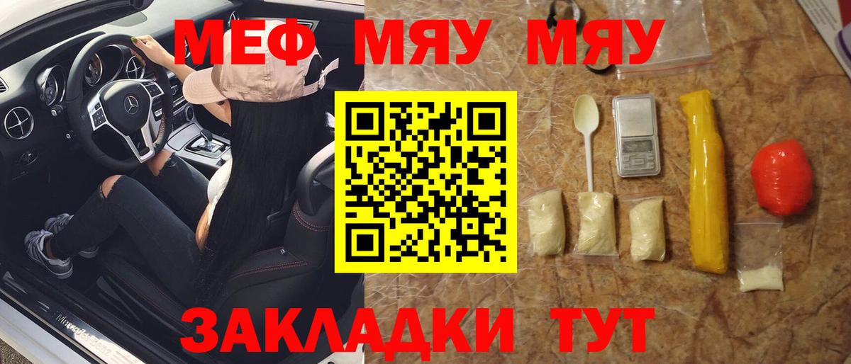 Мефедрон  Вход с VPN  МЯУ-МЯУ 4 MMC  Нижний Новгород  Меф кристаллы  Мефедрон 