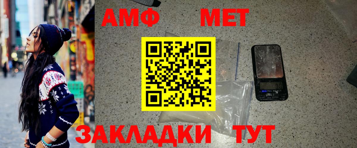 Нижний Новгород  Первитин Methamphetamine  Вход с VPN  Первитин Methamphetamine 