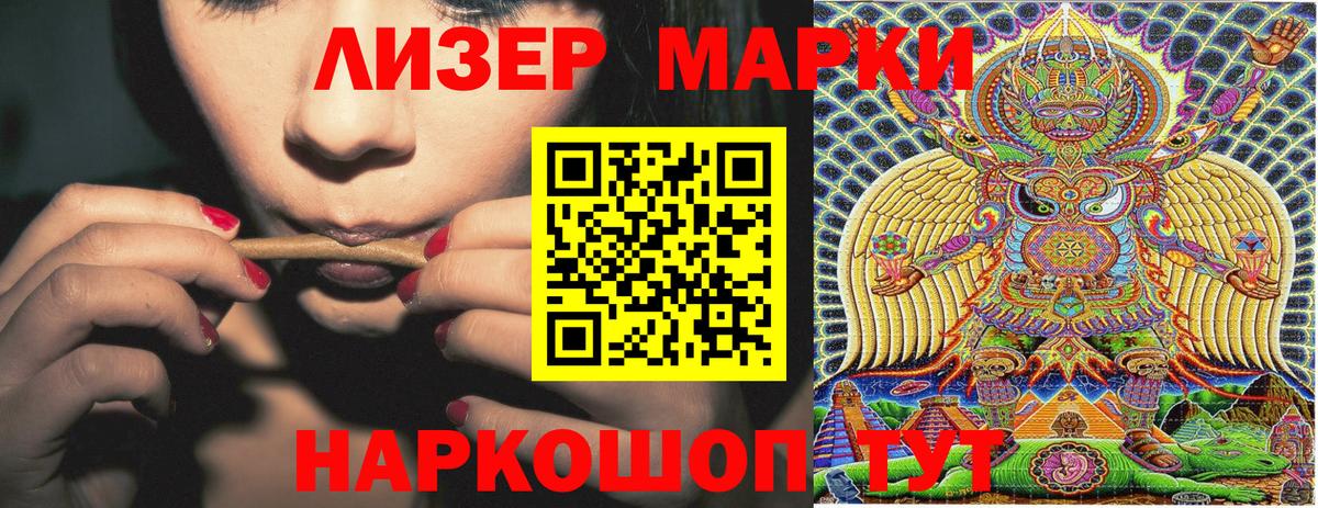 Наркотические марки 1,8мг Нижний Новгород