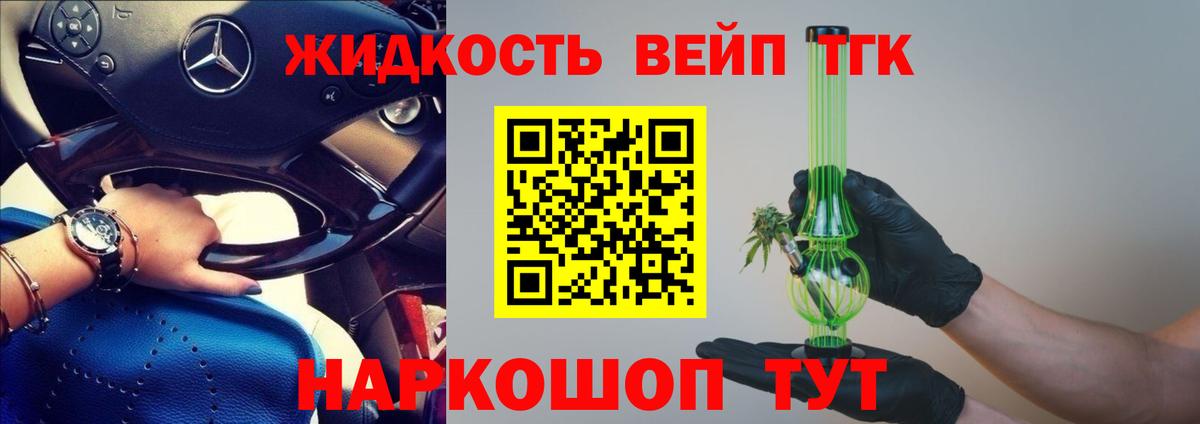ТГК гашишное масло  продажа наркотиков  Нижний Новгород  Вход с VPN  ТГК концентрат 