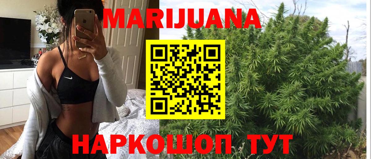 Нижний Новгород  Марихуана White Widow  Конопля SATIVA & INDICA  Вход с VPN 