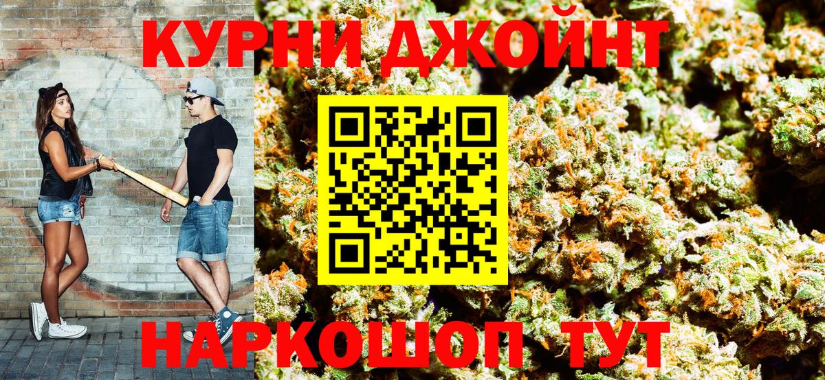 Шишки марихуана OG Kush Нижний Новгород